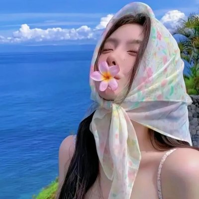 她说